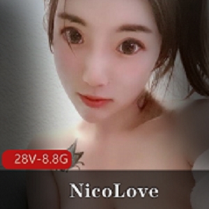 超高质量美女NicoLove28个视频合集，8.8G超清画质，战斗姿势激烈华丽