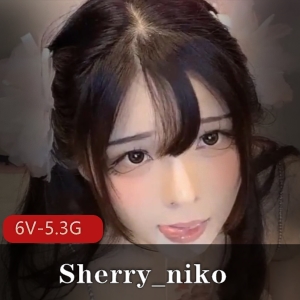 劲爆纯欲仙女Sherry_niko自拍道具秀，6V-5.3G视频下载！