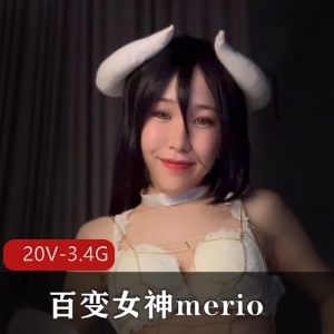 露脸高颜值优质百变女神merio-私拍[20V-3.4G]